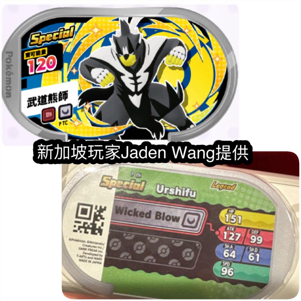 附圖一：武道熊師(一擊流) P卡