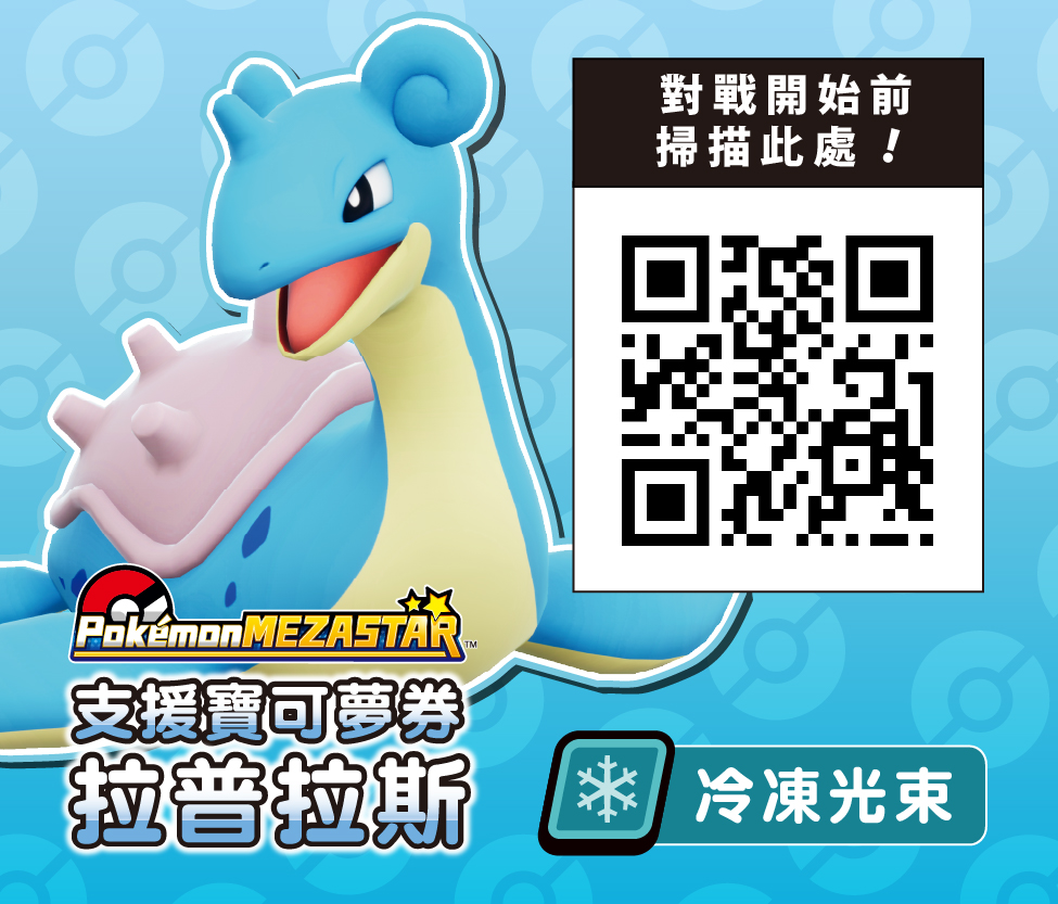 拉普拉斯 QR Code