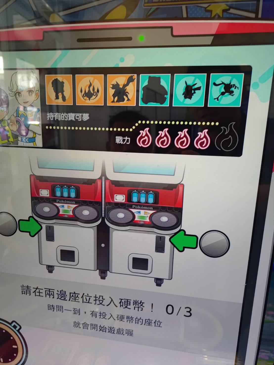 雙人對戰